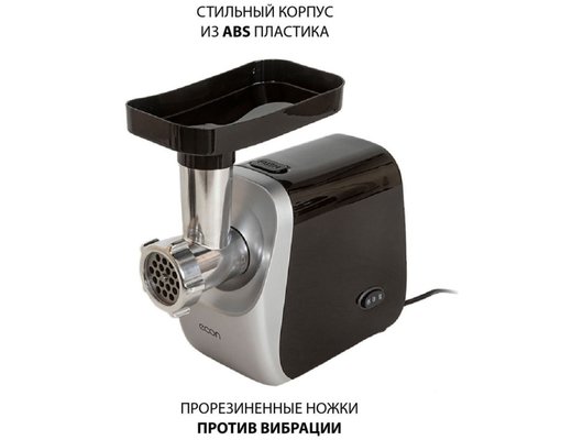 Мясорубка ECON ECO-1054MG